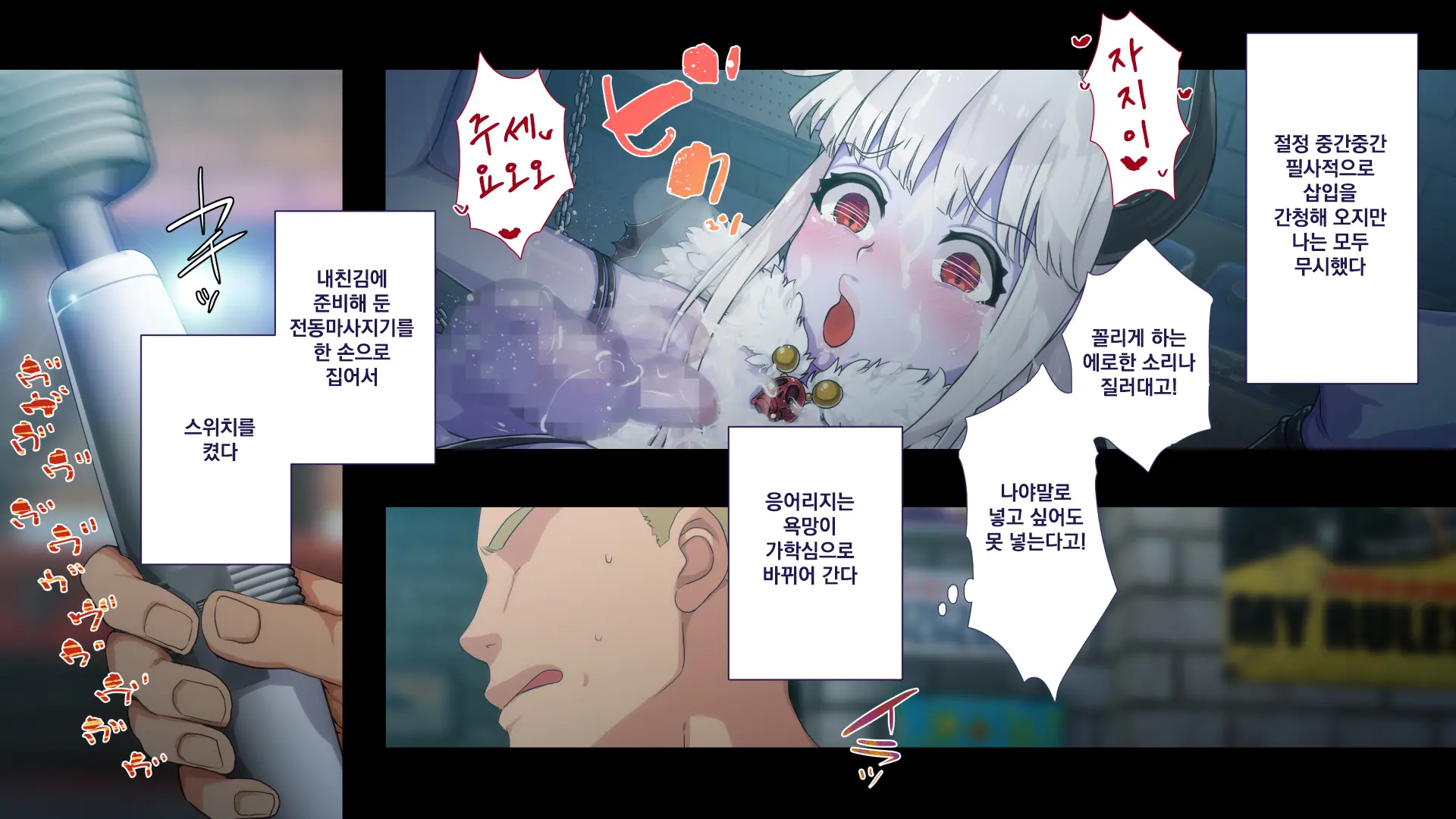 Maonaho ~Kouhen~ Maou O Mezasu Otouto Ga Ore No Nama Onaho Ni Natta Wake | 마오나홀 ~후편~